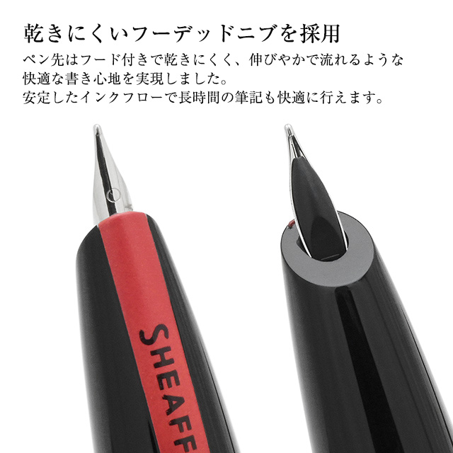 SHEAFFER（シェーファー）万年筆 アイコン | 世界の筆記具ペンハウス