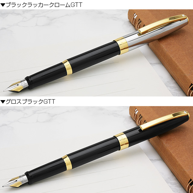 SHEAFFER（シェーファー）万年筆 サガリス | 世界の筆記具ペンハウス