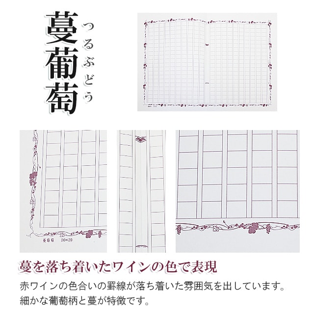 ライター相場 トップ 原稿用紙