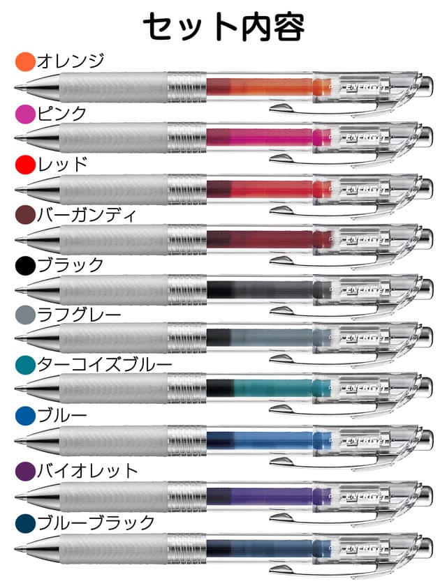 10色セット】エナージェル インフリー Pentel（ぺんてる）ゲルインキボールペン | 世界の筆記具ペンハウス