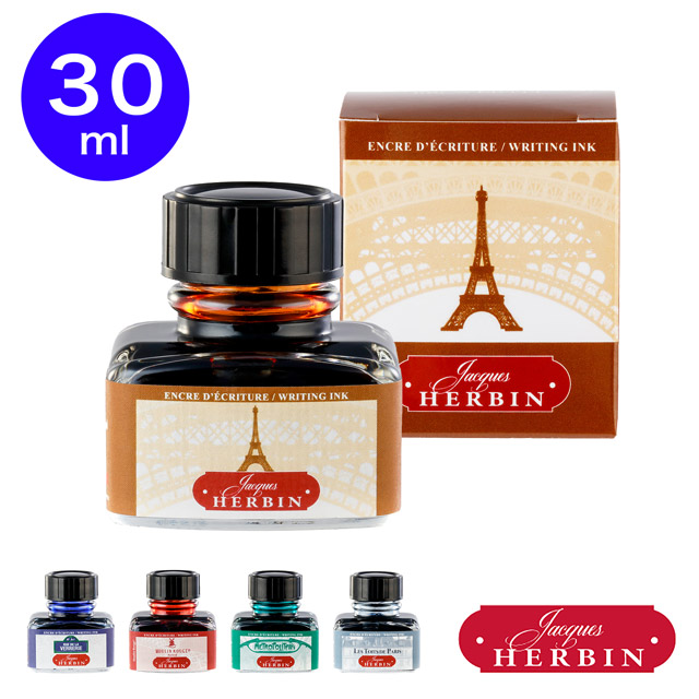 HERBIN（エルバン）ボトルインク Paris カラーズ 30ml