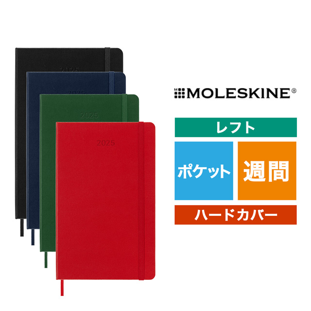 MOLESKINE（モレスキン）2025年1月はじまり ウィークリーダイアリー ハードカバー ポケットサイズ