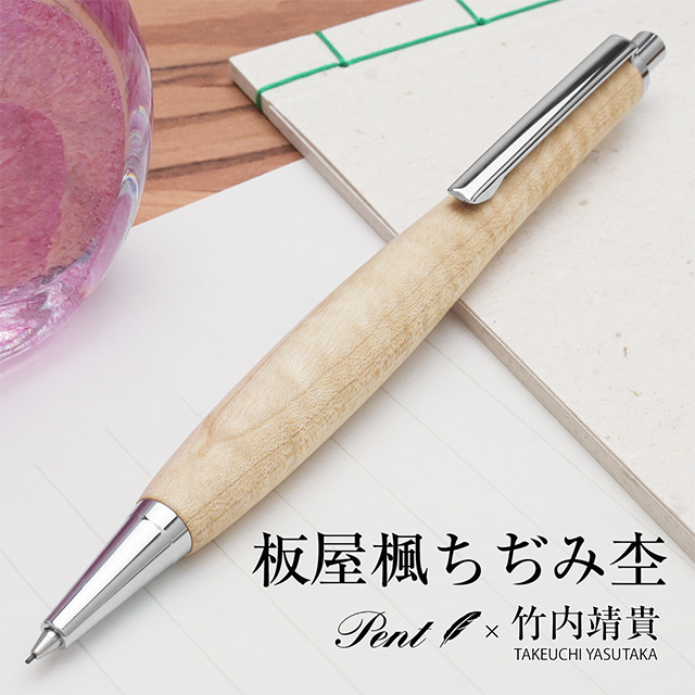 Pent〈ペント〉 by 竹内靖貴 ペンシル 板屋楓ちぢみ杢 0.5mm SSR1513