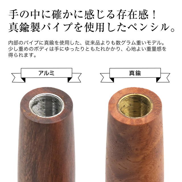 工房 楔 0.5mmペンシル楔 真鍮 花梨こぶ杢 | 世界の筆記具ペンハウス