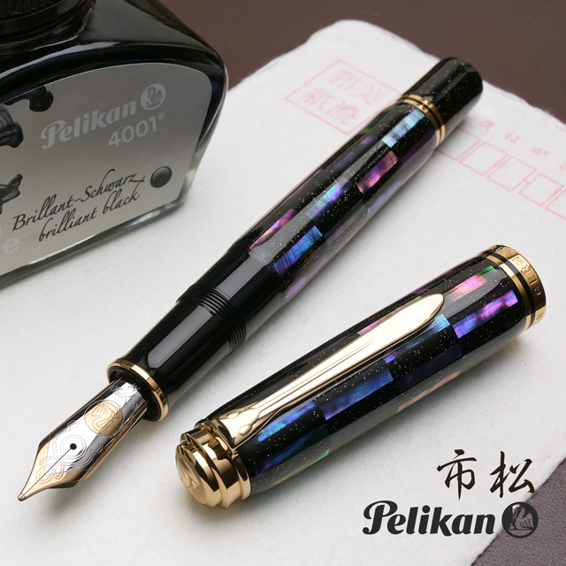 Pelikan（ペリカン）限定品 螺鈿万年筆 M1000 市松 漆黒