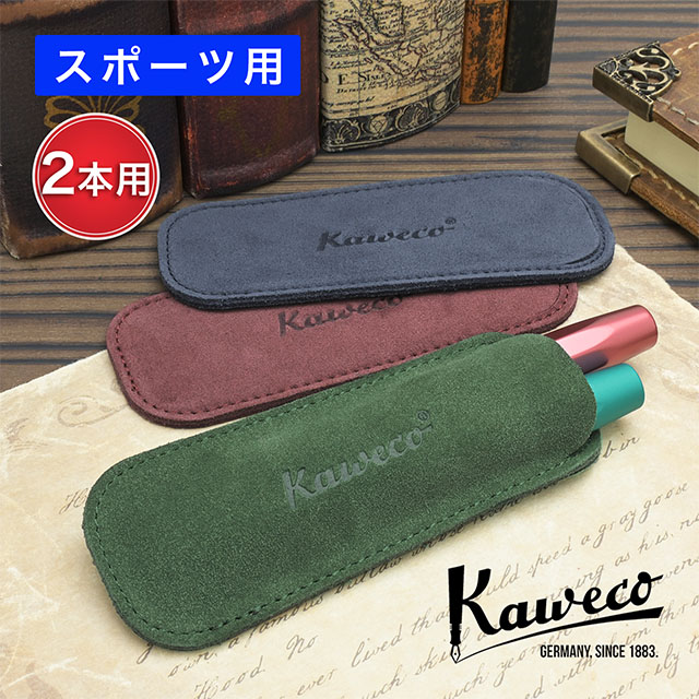 Kaweco（カヴェコ）ペンケース エコ ベロアレザーケース スポーツ用 2本用