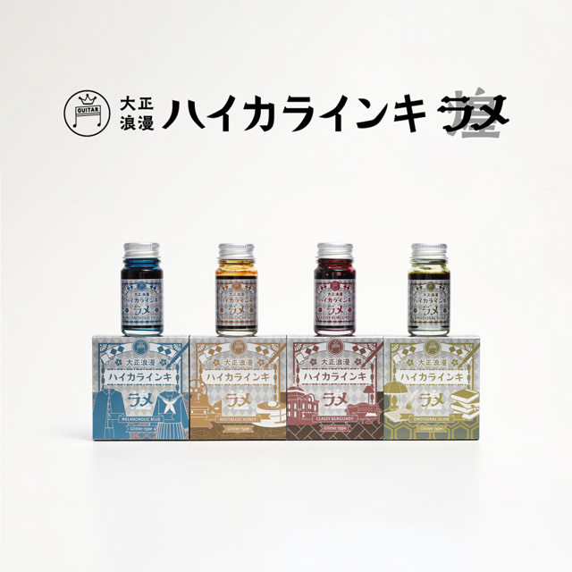 寺西化学工業 ボトルインク ギター 大正浪漫 ハイカラインキ ラメ 12ml