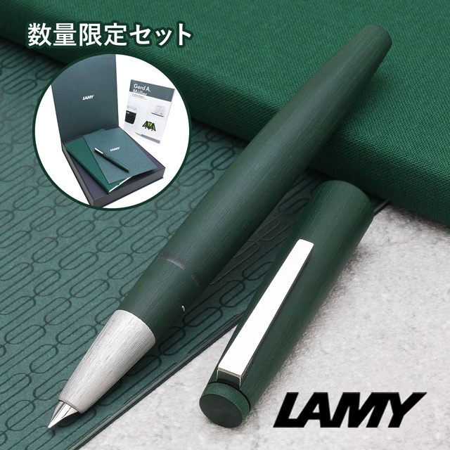 LAMY（ラミー）数量限定 万年筆 Lamy2000 パイン 万年筆セット L01PN-SET