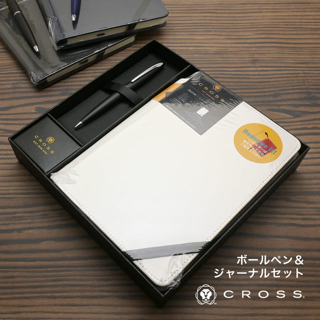 CROSS（クロス） ボールペン ATX ジャーナルギフトセット