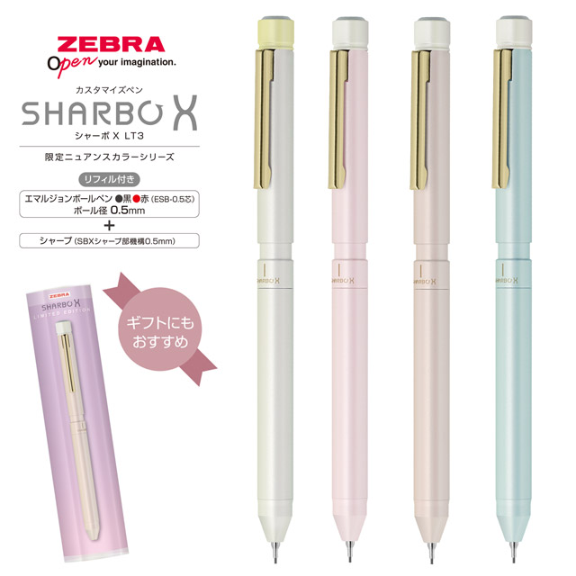 ZEBRA（ゼブラ）数量限定 複合筆記具 シャーボX LT3 ニュアンスカラー