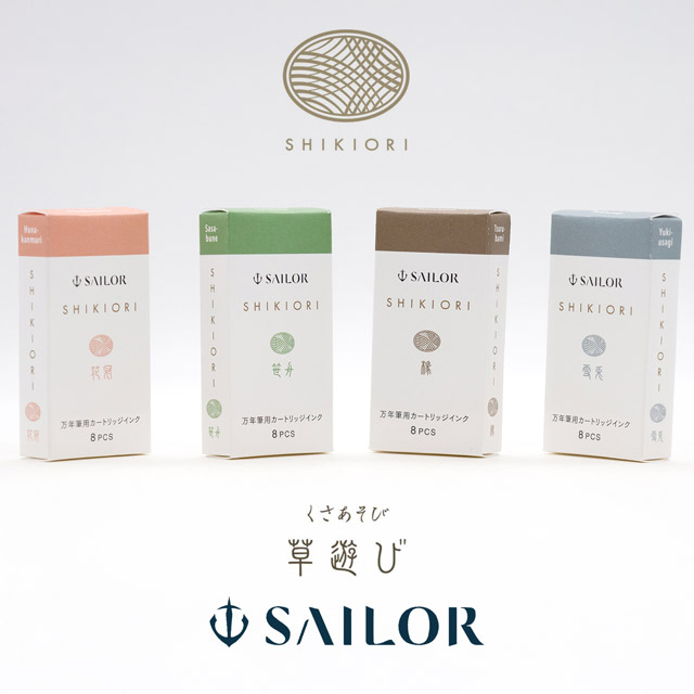 SAILOR（セーラー万年筆）カートリッジインク 四季織 草遊び 8本入り