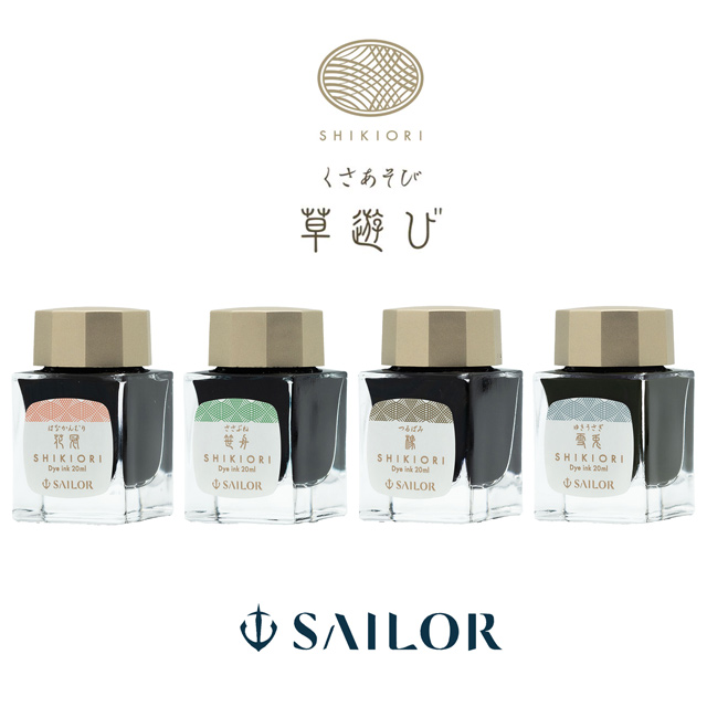 SAILOR（セーラー万年筆）ボトルインク 四季織 草遊び 20ml