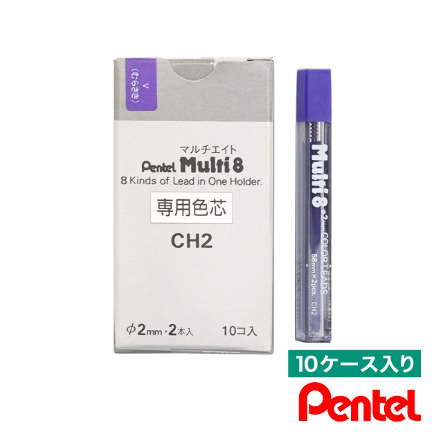 Pentel（ぺんてる） マルチ8専用 色芯 10ケース CH2