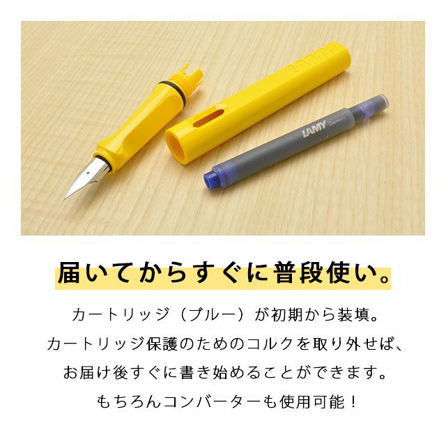 万年筆 ラミー サファリ LAMY 名入れ | 世界の筆記具ペンハウス