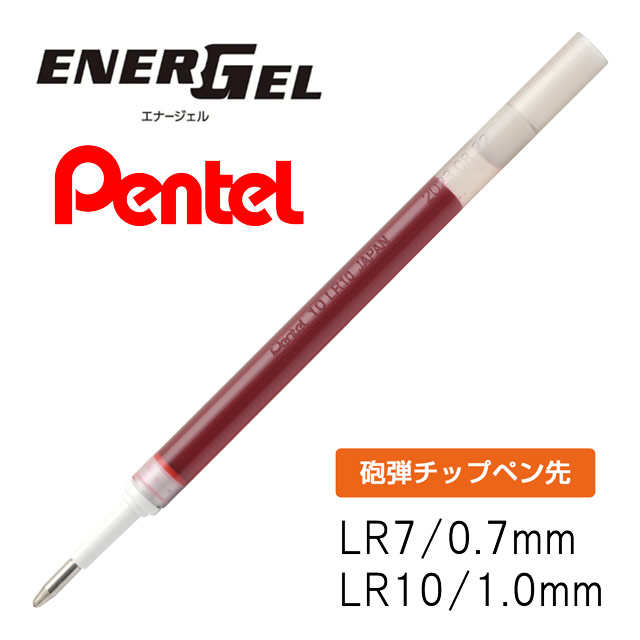 Pentel（ぺんてる）エナージェル ゲルインキ ボールペン替芯 砲弾チップペン先 1本入り XLR