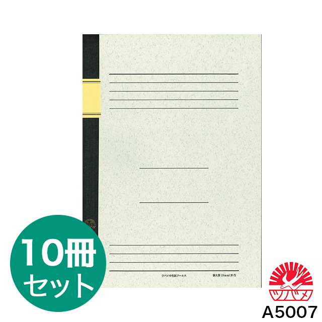 【10冊セット】ツバメノート ノート 横太罫 A4判 A5007